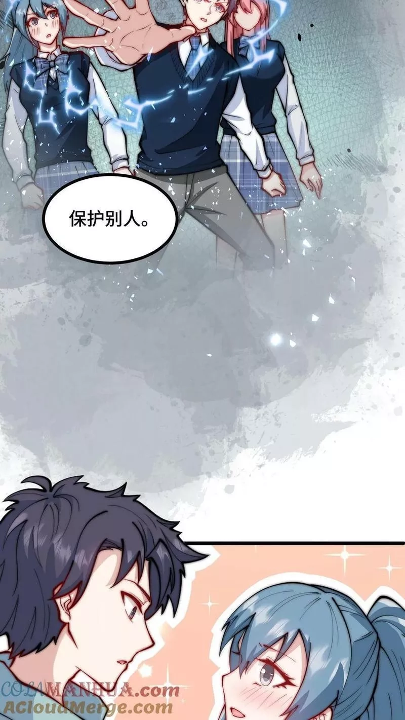 我一个史莱姆吊打巨龙很合理吧？,第310话 夏冰要认我当大哥？,第19张